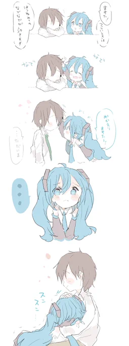 なでなでする初音ミク 