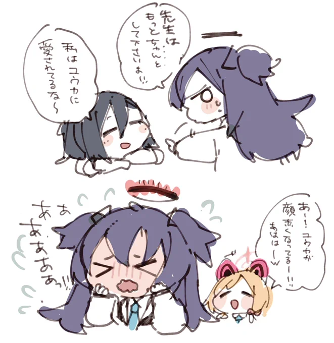 ユウカ💭 