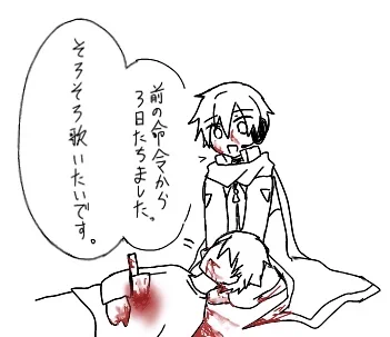 百番煎じぐらいのやつ
※流血 