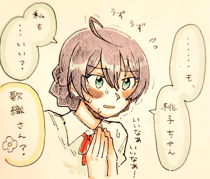 ぎゅう…🌼 