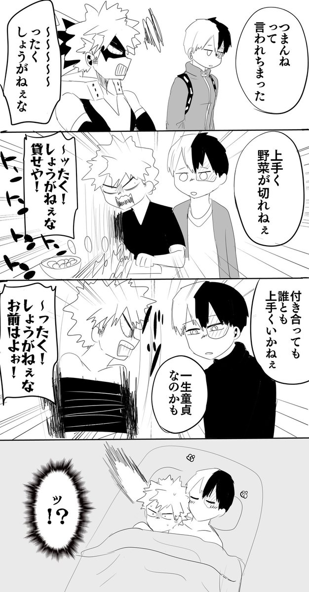 18巻読み返しました 何番煎じネタ
ッ!?じゃないよ
#轟爆 
