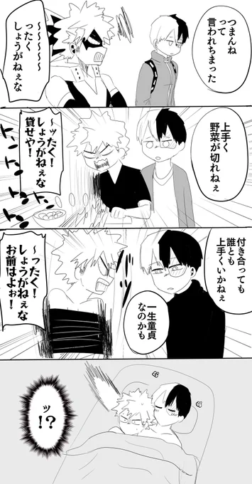 18巻読み返しました 何番煎じネタ
ッ!?じゃないよ
#轟爆 