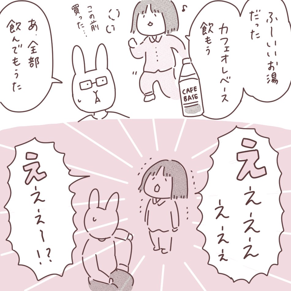 日記まんが「一口も飲んでない」
 #ボンヤリ日記まんが 