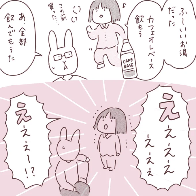 日記まんが「一口も飲んでない」
 #ボンヤリ日記まんが 