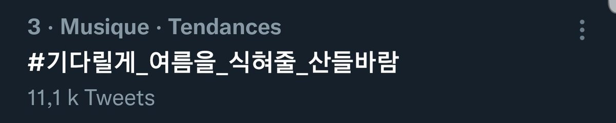 At 11:40PM KST, #기다릴게_여름을_식혀줄_산들바람 is 3rd in South Korea ranking ♡
Fighting Bana !