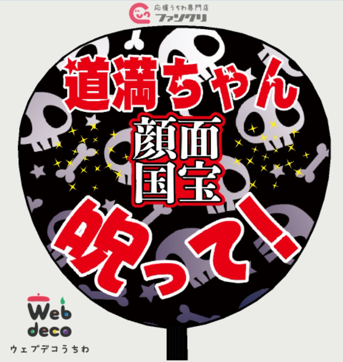 ssm_chan_009's tweet image. 