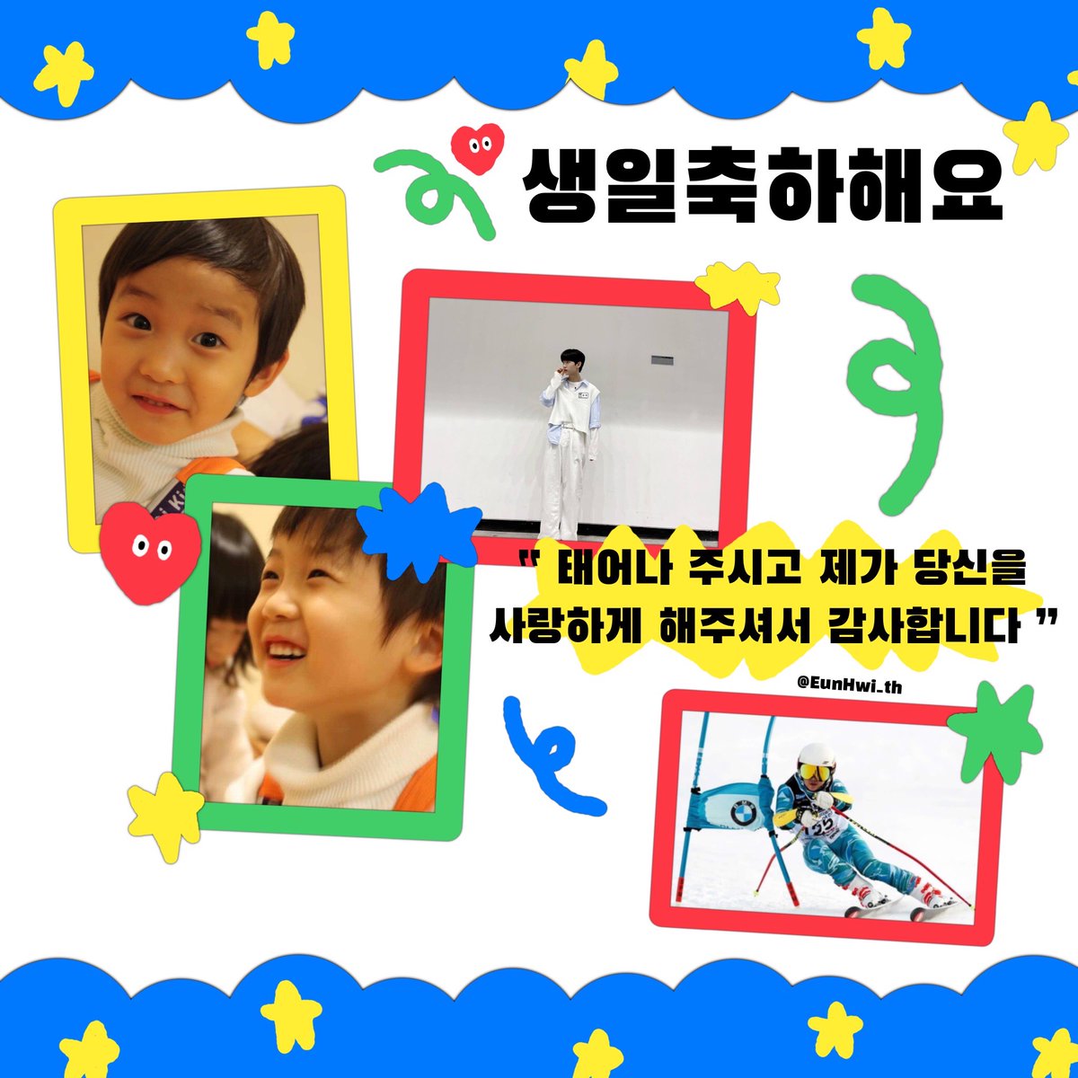 EunHwi_th's tweet photo. ขอบคุณที่ฮวีได้เป็นส่วนหนึ่งในชีวิตของเรา ขอให้ฮวีได้พบเจอแต่สิ่งดีๆ ทุกอย่างบนโลก💘🐿️

Genius Hwi's Day
#GeniusHwiDay 
#해피휘휘로데이
#HAPPY_EUNHWI_DAY /@PNATION_LOUD https://t.co/mg5YafhVu1