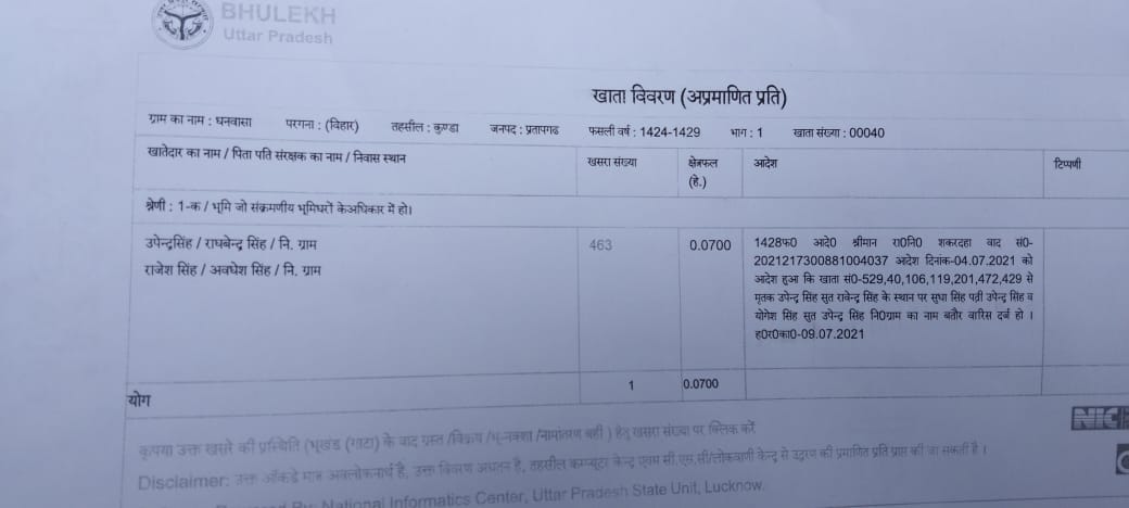 YogiTha98049914's tweet photo. मेरी जमीन पर अवैध निर्माण हो रहा है और मैं सुबह से थाना बाघराय दौड़ रहा हूं लेकिन अवैध निर्माण नहीं रुक रहा है ,बीजेपी सरकार में पुलिस की तानाशाही में मेरी जमीन पर अवैध कब्जा कराया जा रहा है 
योगेश सिंह  धनवासा ,कुंडा प्रतापगढ़ थाना बाघराय #PMModi #bjpup #Dgpup #CMYogiAdityanath https://t.co/La0pTsKlfX