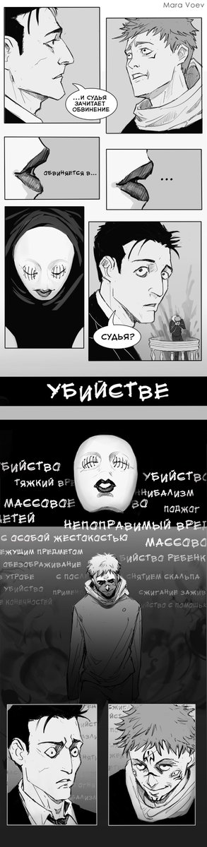 Отличная вышла шутка

Две версии - английская и русская
English and Russian versions
#JujutsuKaisen #higuruma #higurumahiromi