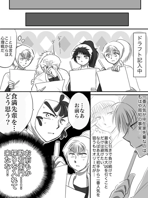 六年生×五年生で房中術実習の前夜②

※全くえろくありませんがシモネタでますご注意
※あらゆるものが捏造
※全てギャグ
※地雷一切ない方向け
※食満くんごめんねパート分けです
※繰り返しますが全てギャグです 