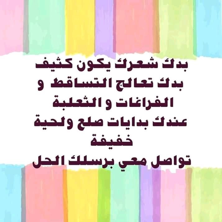 salma40050's tweet photo. #كلمه_حلوه_تحبها
#حل_عنا 
#شي_ماينمل_منه https://t.co/2zEgIdTxBC