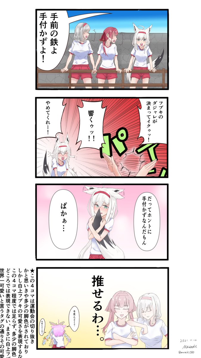 白上フブキはこの世で1番かわいい のイラスト マンガ作品 16 件 Twoucan