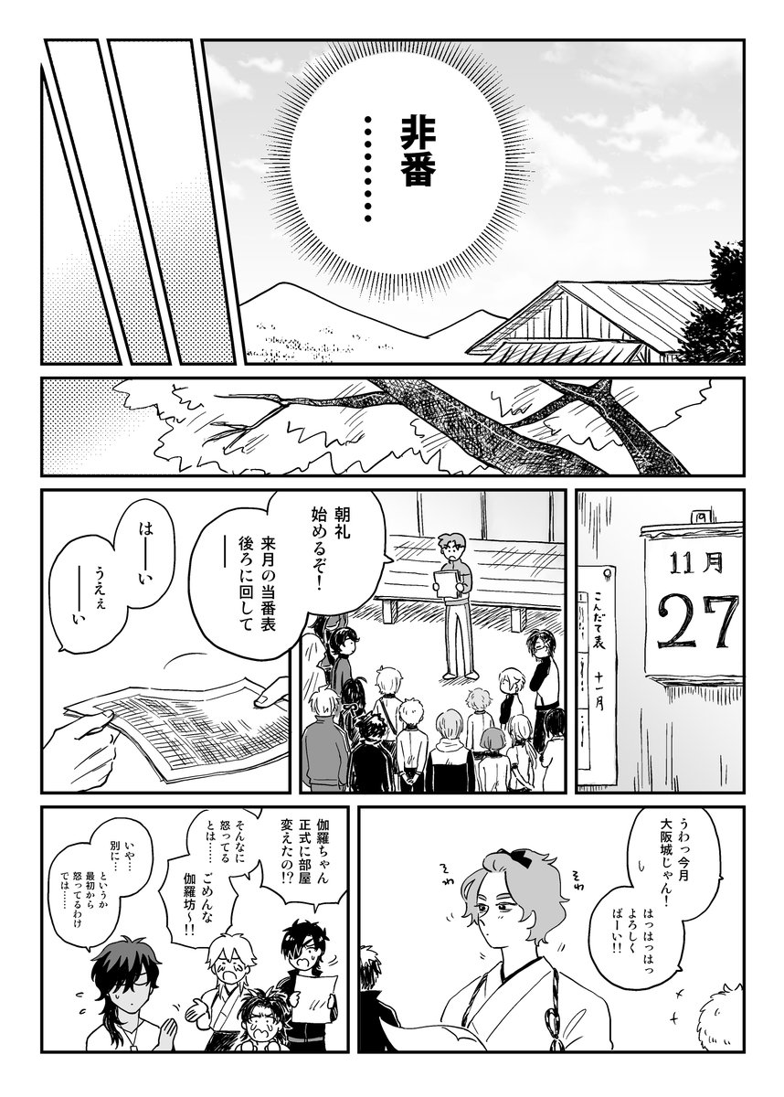 再録だけど描き下ろしまんがも2本合わせて50ページ以上描いたよ～～～～～!!!!!!!!!! 