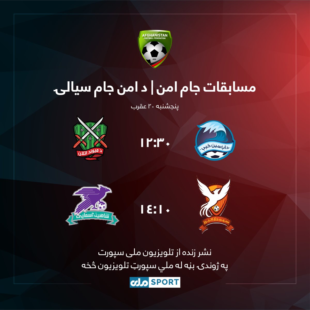 Afghanistan Football Federation tweet media