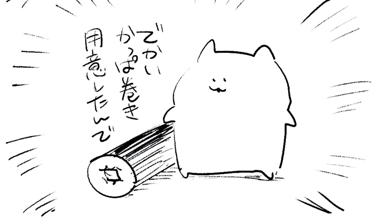 ロケンロー(おやすみ) 