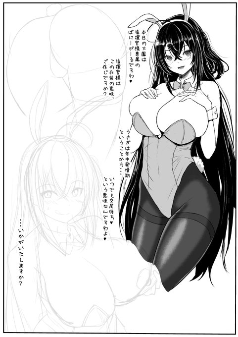 進捗牛歩杉(まだ1ページも終わってない 