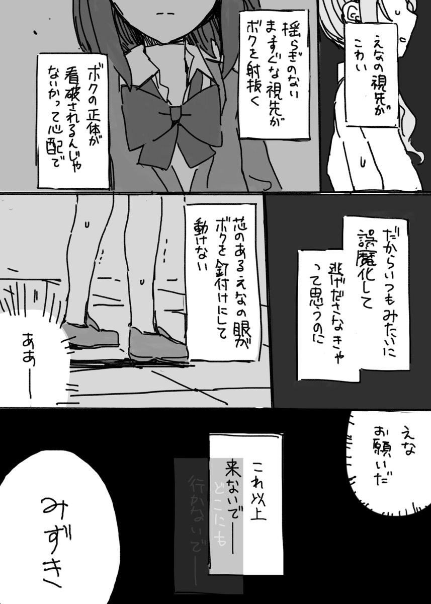 まだ誰も知らない感覚で、救われていく
 #prsk_fa /mzen 