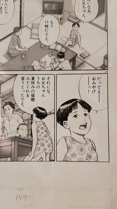 あと、谷口ジローさんの描く、飾り気のない少女はすごくかわいいと思う。2枚目のやつ(Mon année/私の一年)のメガネっ子もすごくかわいいんだけど、単行本がフランス語でしか出てないので(持ってる)日本語版もぜひ出してほしい。 