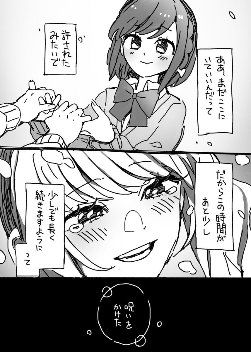 まだ誰も知らない感覚で、救われていく
 #prsk_fa /mzen 