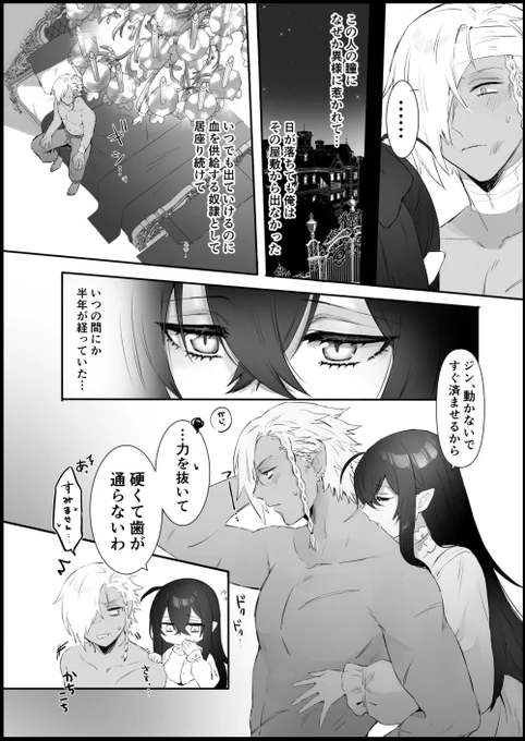 孤独な吸血鬼令嬢と、買われた奴隷が甘々セックスする話② 
