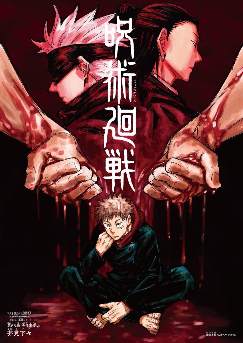 Jujutsu Kaisen tweet media