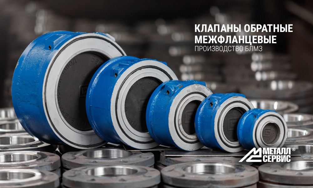 oaometallservis's tweet photo. МЕТАЛЛСЕРВИС. Поступление клапанов обратных межфланцевых БЛМЗ. Преимущества: удобство монтажа, полнопроходное сечение, ремонтопригодность.

Заказывайте: +7 499 173-11-88, e-mail: san@mc.ru

#metallservice #металлсервис #металлопрокат #инженерныесистемы #обратныйклапан https://t.co/bkra79vLDJ