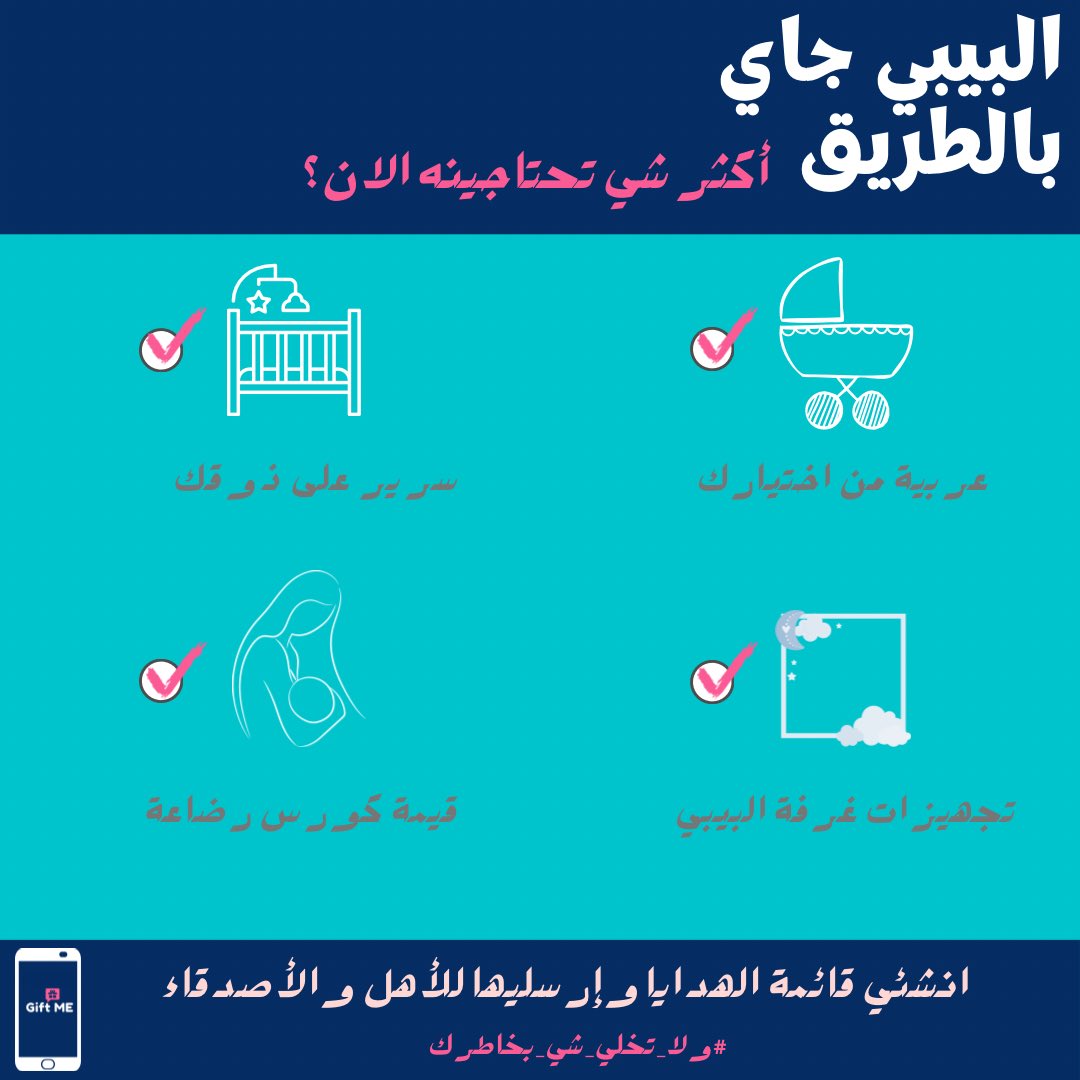 Giftme_SA's tweet photo. ليش توصلك هدايا متكررة أو مو في حاجة لها 🤷🏻‍♀️؟                                                          #هدايا_تتمناها_الان #قائمة_الهدايا #Giftme_SA #ولا_تخلي_شي_بخاطرك #موسم_الرياض2021 #الرياض_ذهاب_وعودة_150 #بوليفارد_رياض_سيتي #التواصل_الاجتماعي https://t.co/g7DqTp9bWw