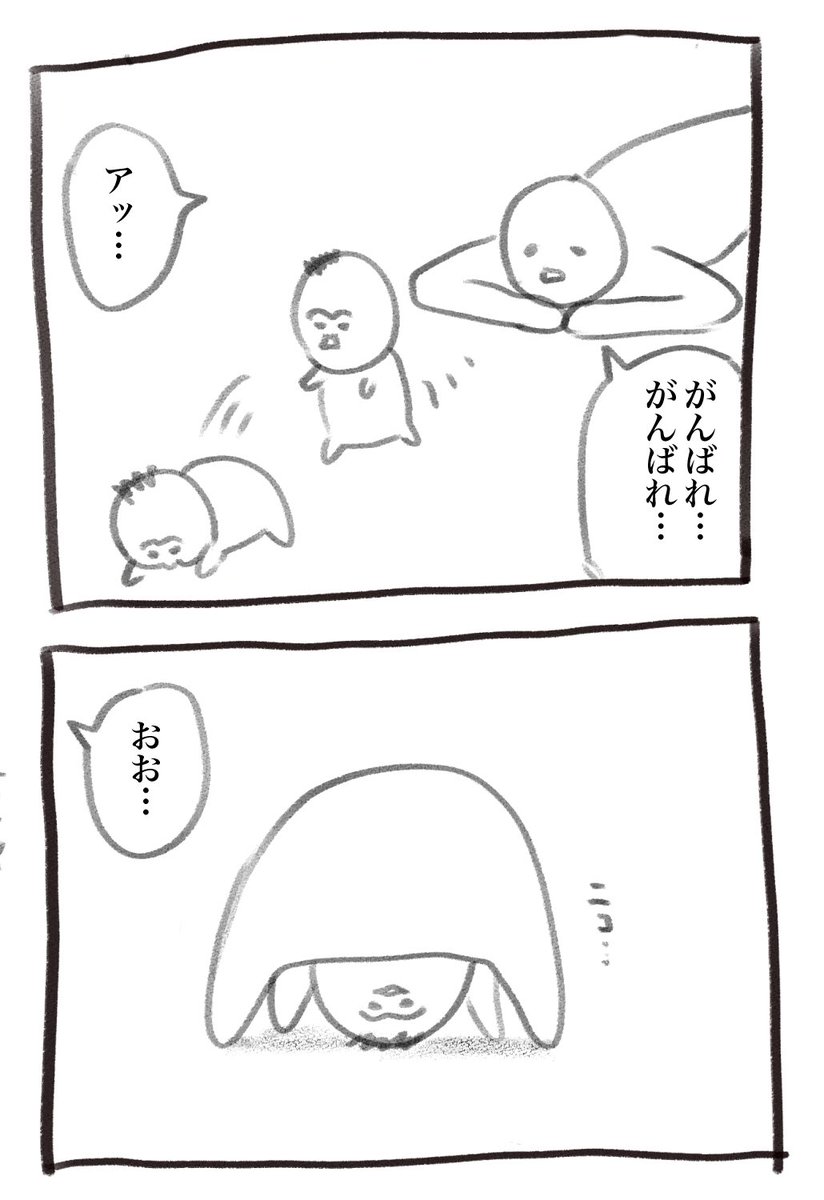 昨日分の育児漫画です…比較的平和 