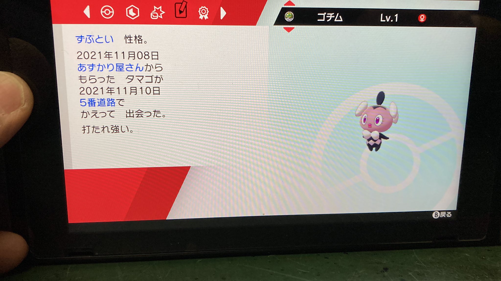 ひろぽー ポケモン剣盾で交換 出 ゴチム色違い 写真参照 求 とくせいパッチ 交換出来る方はdmお願いします 仕事の為 返事と交換が夜になると思います ポケモン交換 ポケモン交換募集 ポケモン剣盾 ポケモン T Co Vsh3kpwm8t Twitter