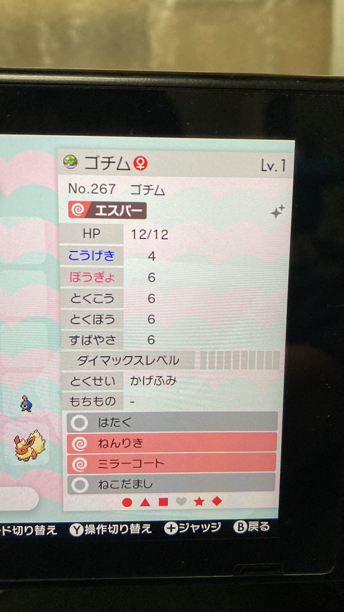 ひろぽー ポケモン剣盾で交換 出 ゴチム色違い 写真参照 求 とくせいパッチ 交換出来る方はdmお願いします 仕事の為 返事と交換が夜になると思います ポケモン交換 ポケモン交換募集 ポケモン剣盾 ポケモン T Co Vsh3kpwm8t Twitter