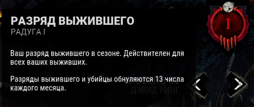 #DeadbyDaylight 
Мой первый "первый ранг" в DBD.