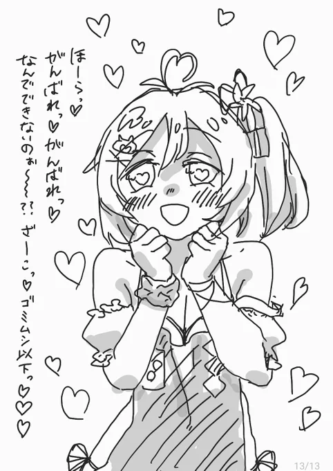 詰られたい人向け 