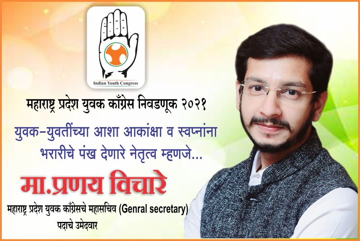 SonamWankhade1's tweet photo. मा. प्रणय सिध्दीविनायक विचारे. यांना प्रचंड बहुमतांनी विजयी करा. https://t.co/TxVJOTWVnc