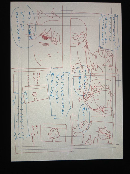 息子がウンコチンコで笑う年頃ですが、母もウンコで真面目に漫画描いてます。 