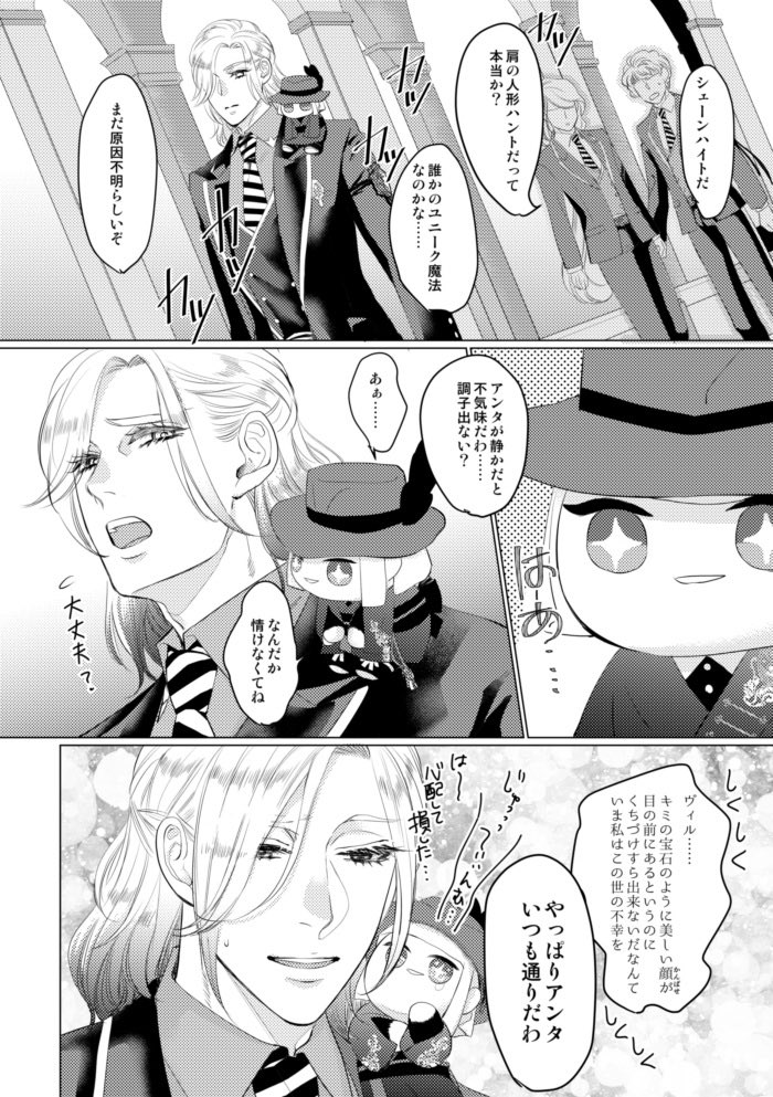 ぬいルクヴィル①‐②(修正再掲)
③へ続く 