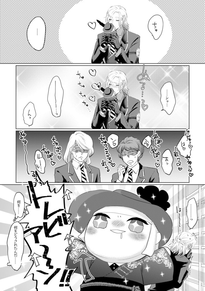 ぬいルクヴィル①‐②(修正再掲)
③へ続く 