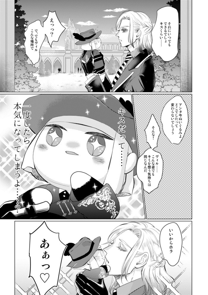 ぬいルクヴィル①‐②(修正再掲)
③へ続く 