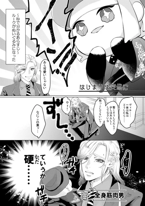 ぬいルクヴィル①‐②(修正再掲)
③へ続く 