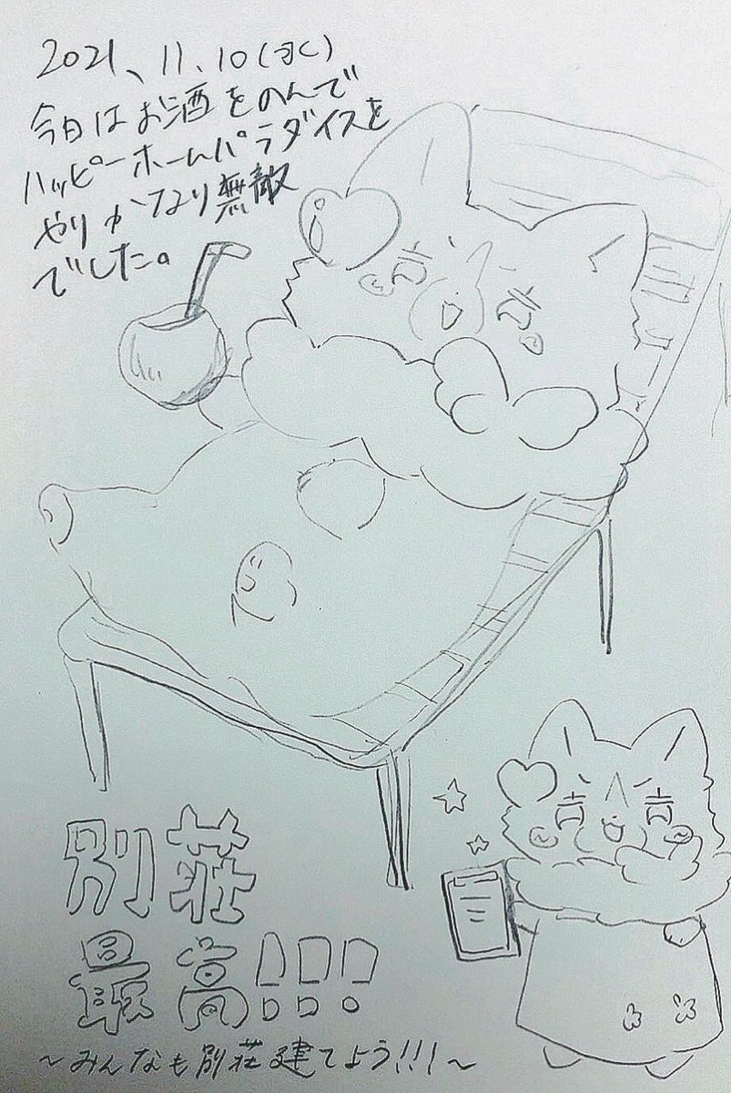 #ポスカ日記2021 