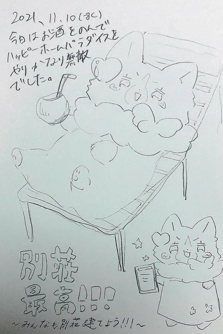#ポスカ日記2021 