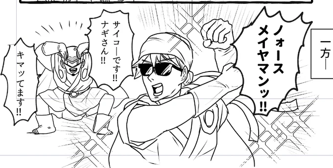 進捗はダメでもナギと悟飯は元気です。 