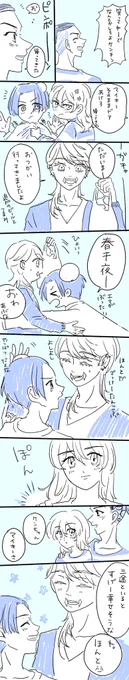 春マイとドラエマ
17巻の未来if

ワンドロライネタにしようと思ってたらドラエマがドラエマ過ぎて没ったやつ 