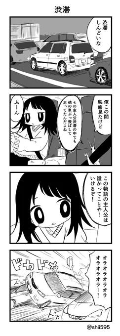 あやまちちゃん39 