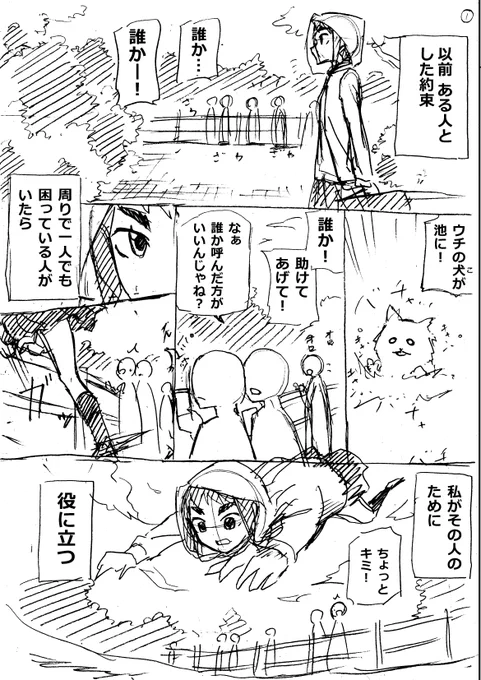 「漫研と落研の話」(1/6) 