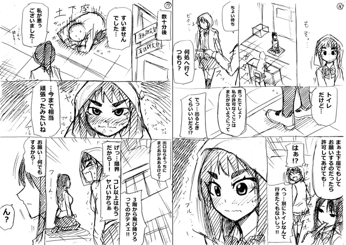 「漫研と落研の話」(3/6) 