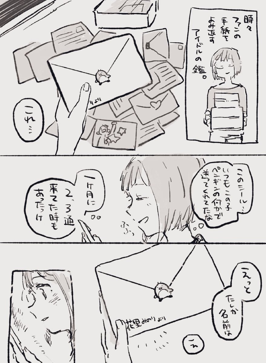 みのはるじゃん 