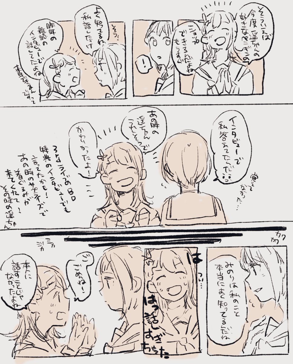 みのはるじゃん 