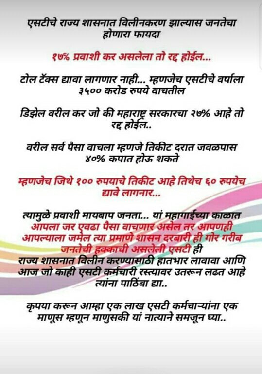 JyotiUp88631072's tweet image. #MSRTC #MSRTC_Supports_ST_Workers 
@OfficeofUT @advanilparab @ANI