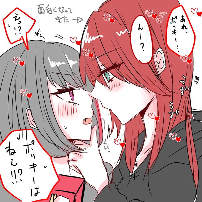 【❤️🖤ポッキーの日巴蘭❤️🖤】
15分で描いた『宇田川がめちゃくちゃポッキーゲームしたいって駄々こねるから仕方なく了承したのにポッキー使ってくれなくてめちゃくちゃ焦る美竹(付き合う前の巴蘭)』です。ポッキーは?

#巴蘭 