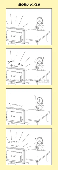 [Re]
272話ふわチョコ饅頭おばぁちゃんと爆
※ヒロ名発覚前につき爆i心地表記 